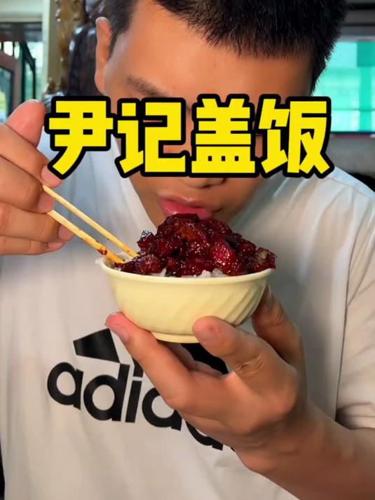 真是行囊都没放 就来搂盖饭了 红烧肉味道不错哈