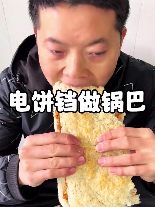 自从入手了利仁电饼铛,天天都能吃上锅巴饭