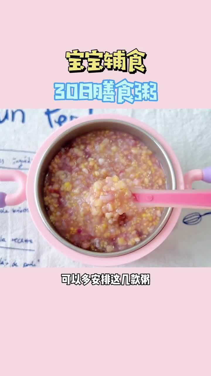 试试这几款粥,每一袋都是搭配好的,每天不重样,营养又方便呀