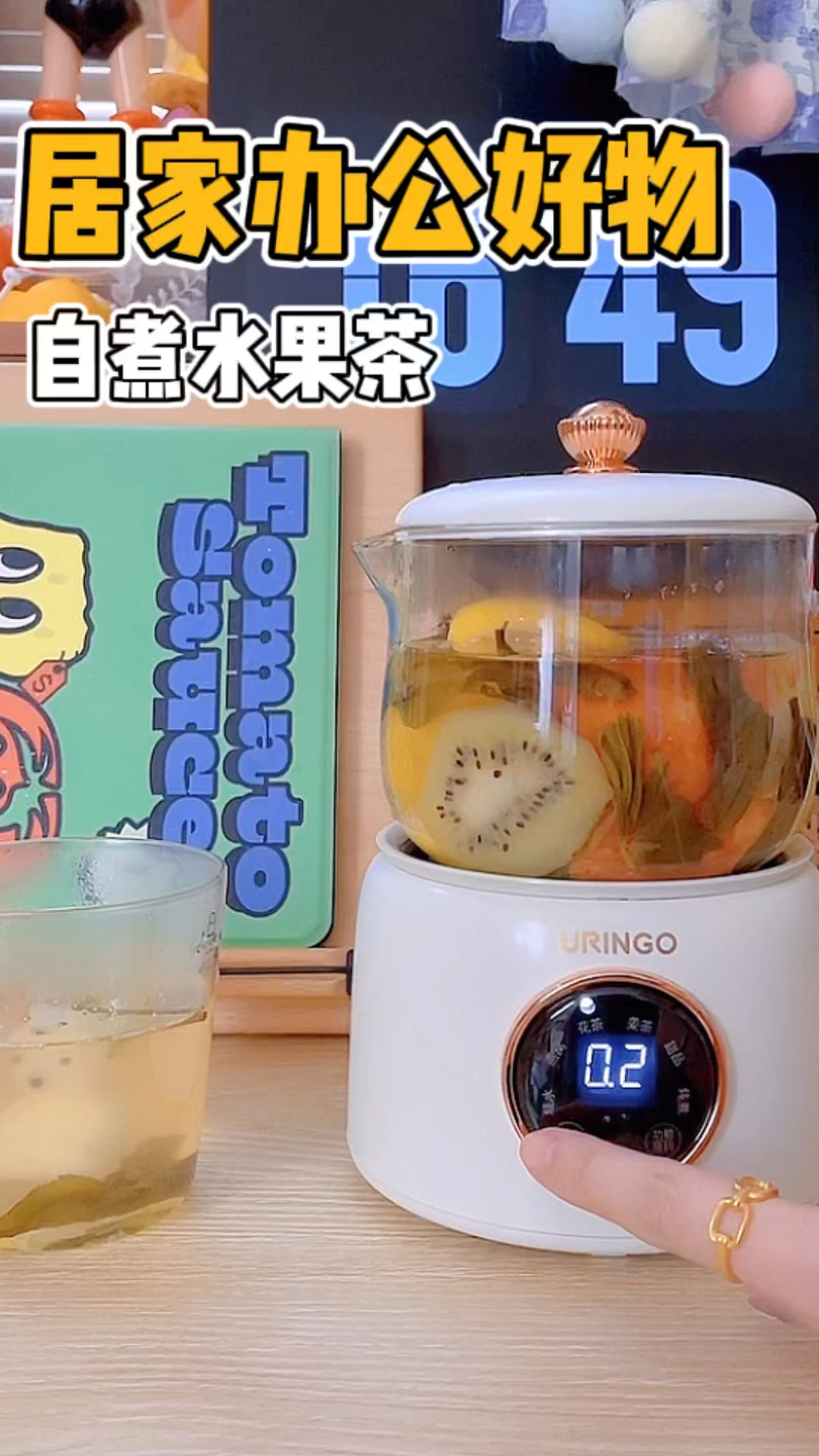 居家办公点了不奶茶,养生壶自己煮也很香啊!