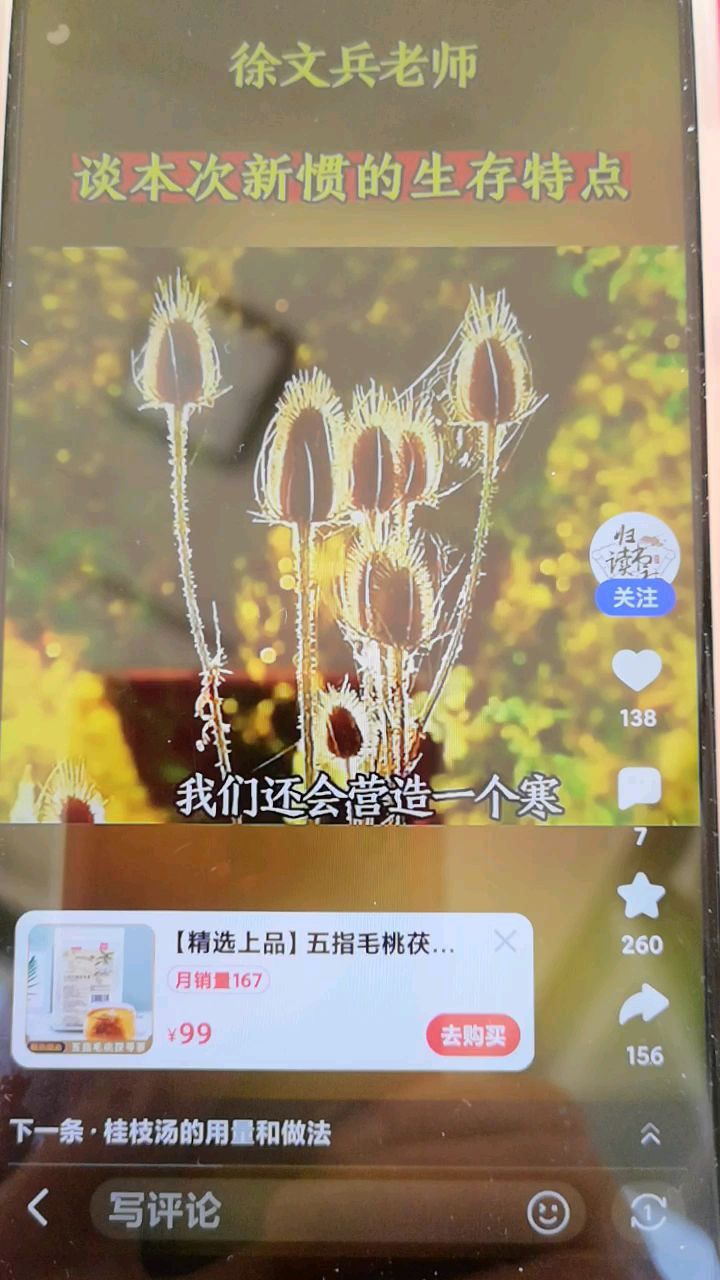 五指毛桃加土茯苓的妙用