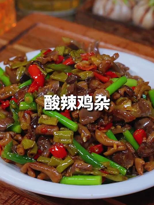火辣下饭的爆炒鸡杂