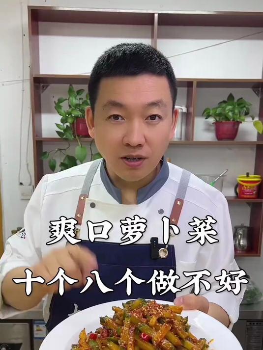 萝卜咸菜这样做好吃入味