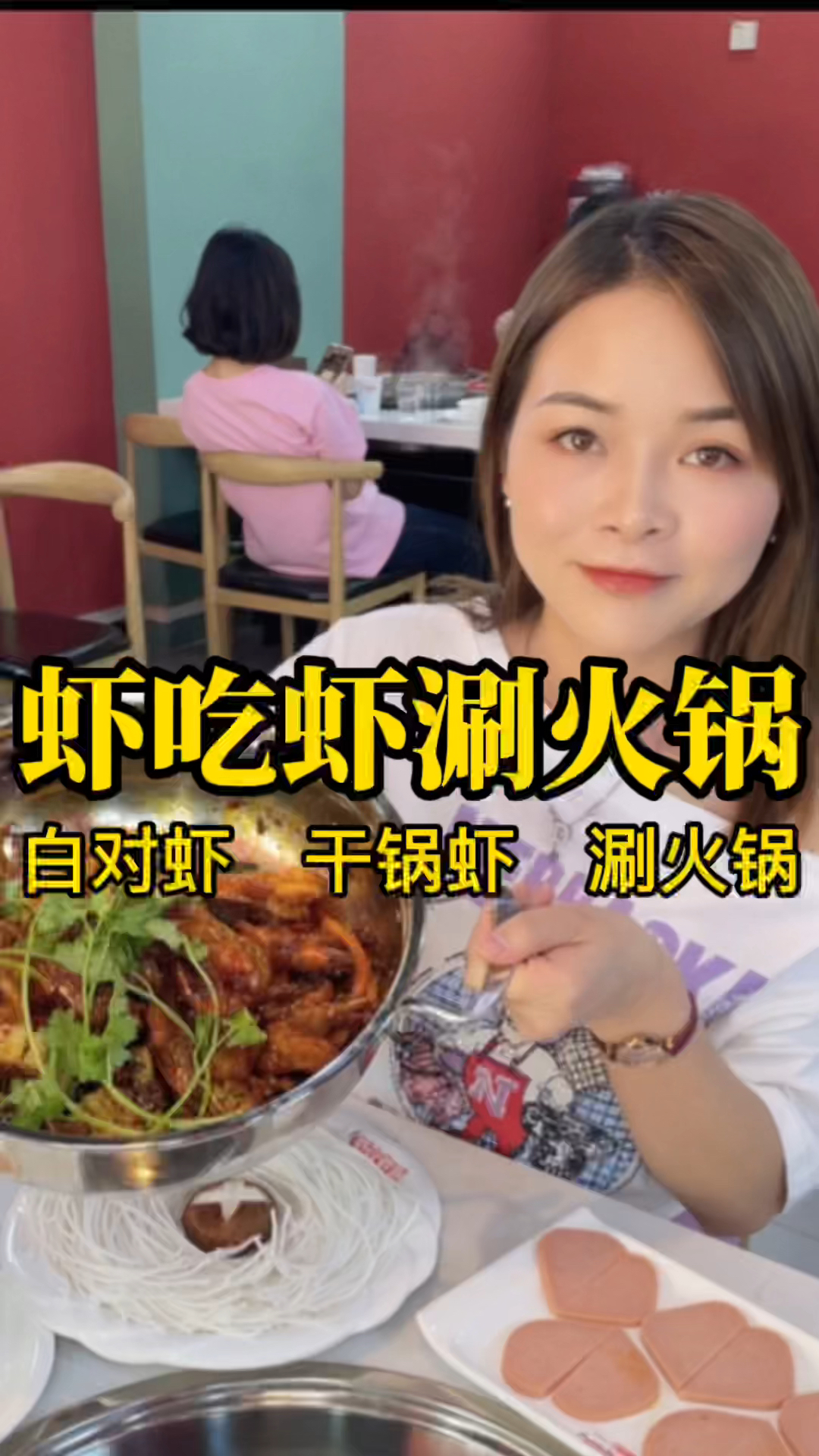 桔群路,导航:虾吃虾涮虾火锅