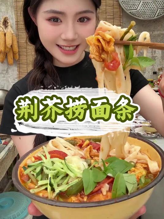 河南人夏日必吃特色美食之荆芥捞面条