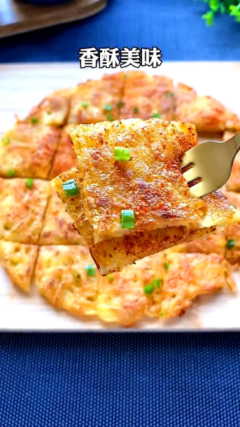 这样做的土豆饼又香又脆,简单又好吃,快来试试吧!#土豆饼#早餐#美食