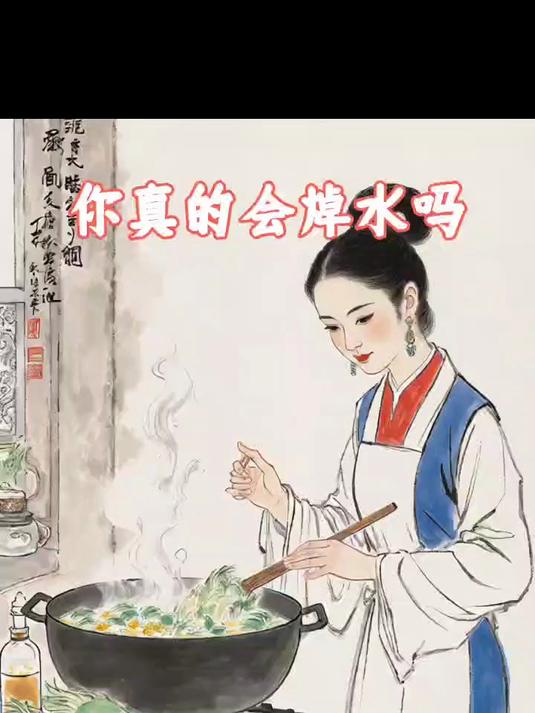 你真的会焯水吗?什么菜需要焯水,用冷水还是用热水?