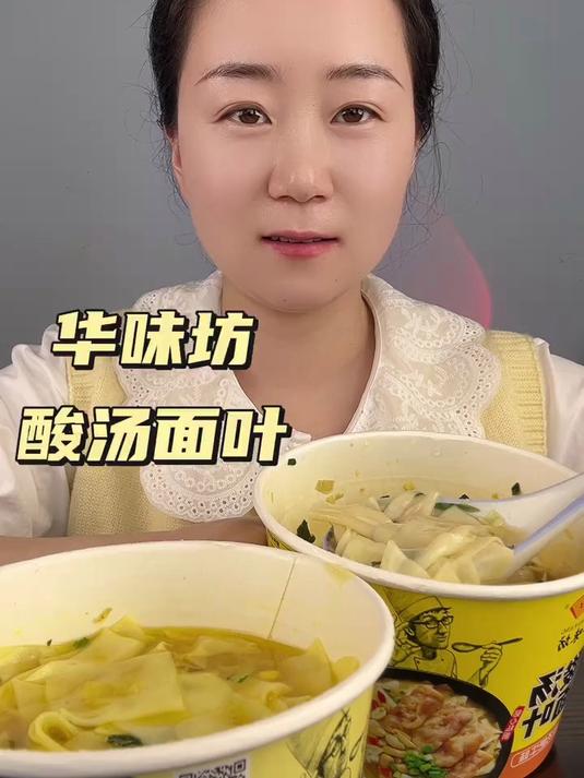 酸汤面叶哎呀妈呀太香了一吃一个不吱声