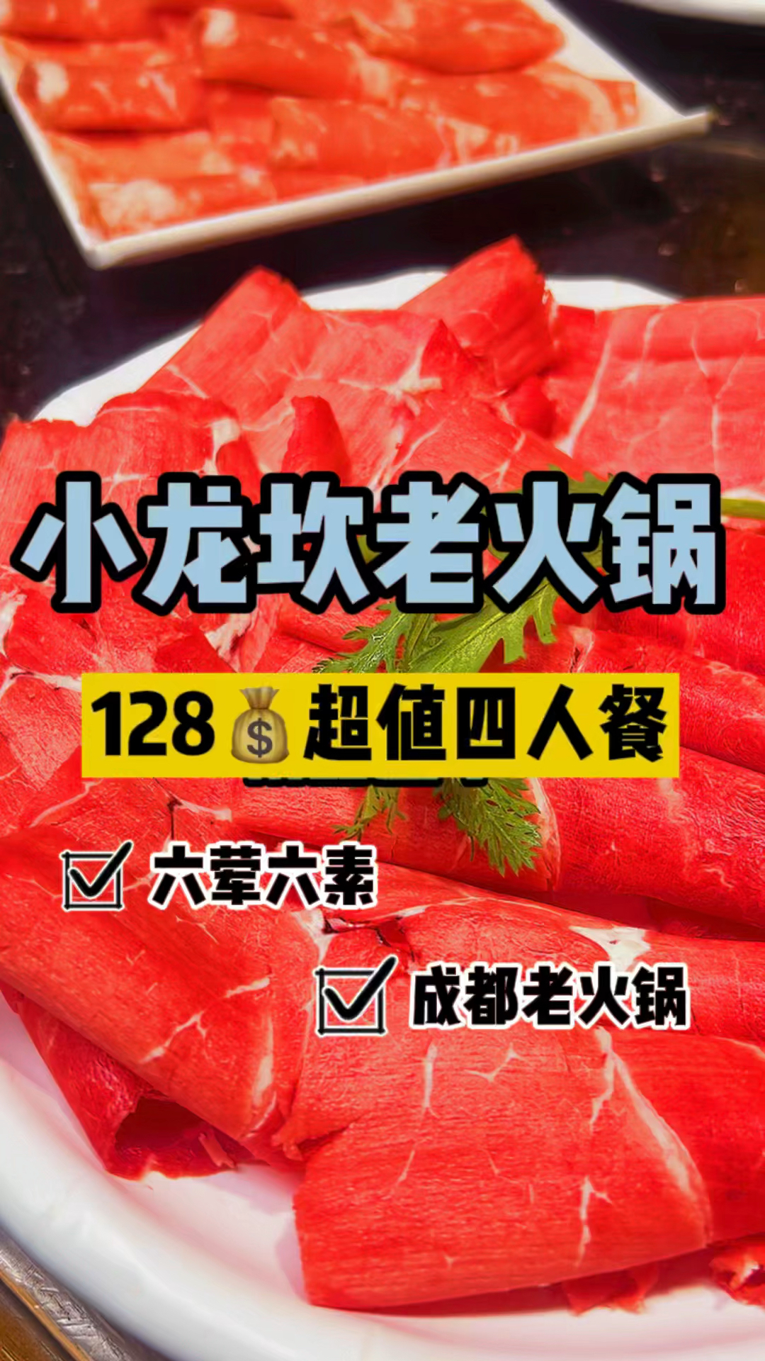 山西最正宗的成都老火锅小龙坎果真名不虚传!