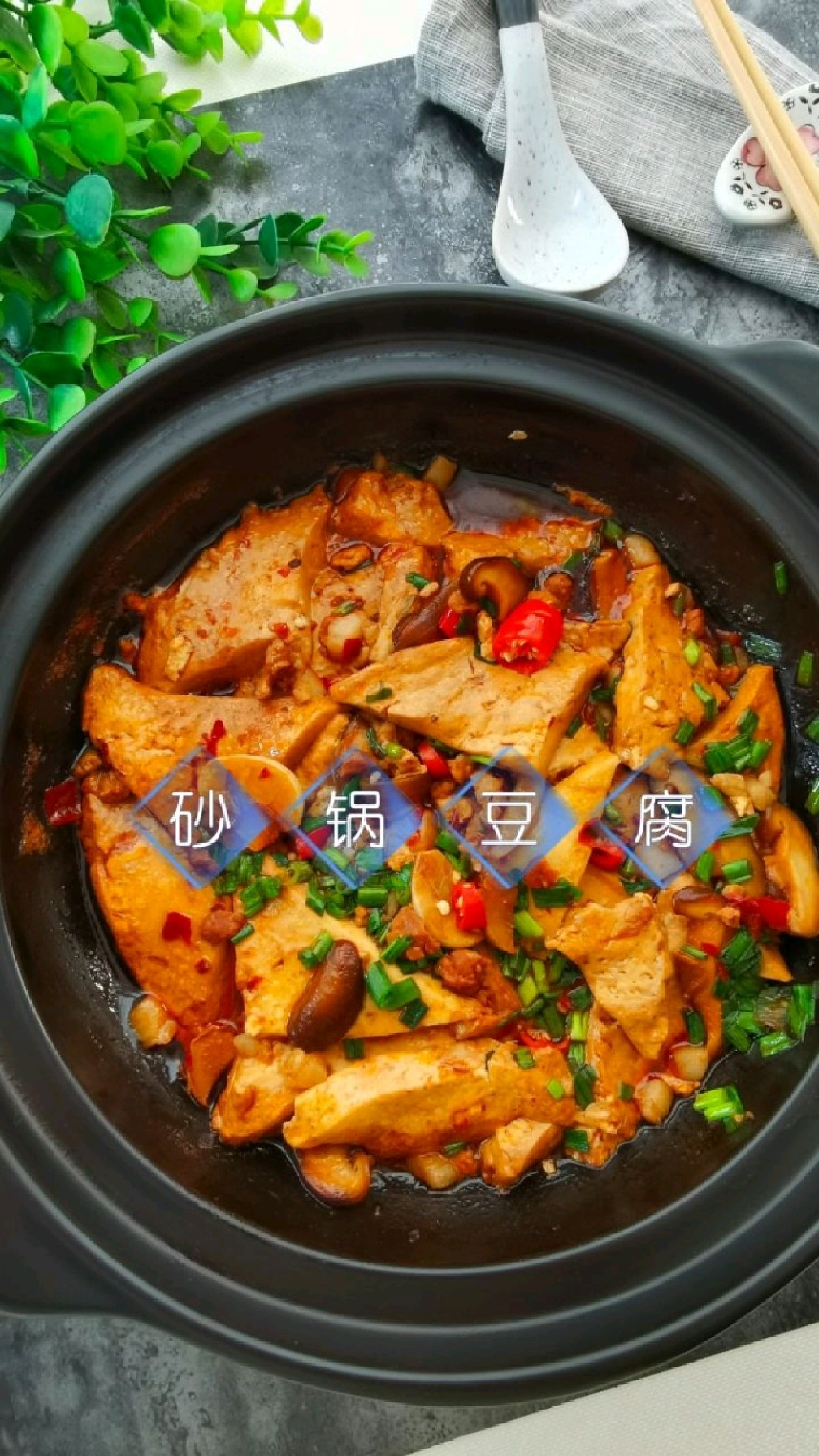 天冷了,就爱这道砂锅菜,热乎乎的,咸鲜味美又下饭