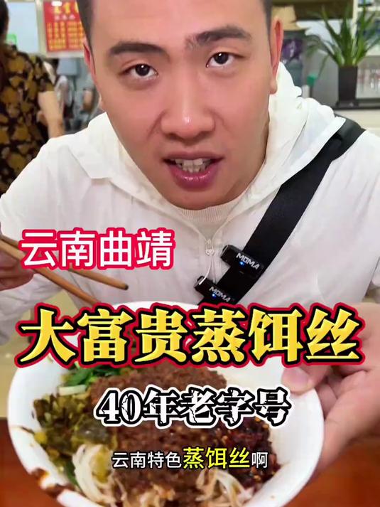 曲靖特色蒸饵丝，我喜欢吃醋，没倒汤啊
