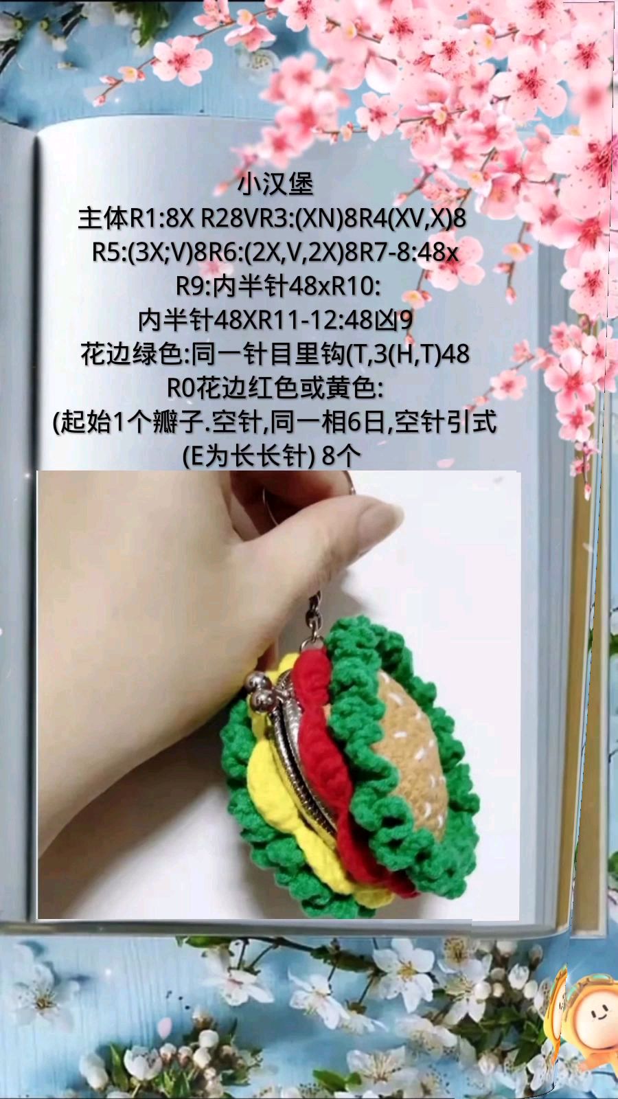 迷你小汉堡钥匙扣挂件图解和不倒翁企鹅钥匙挂件图解