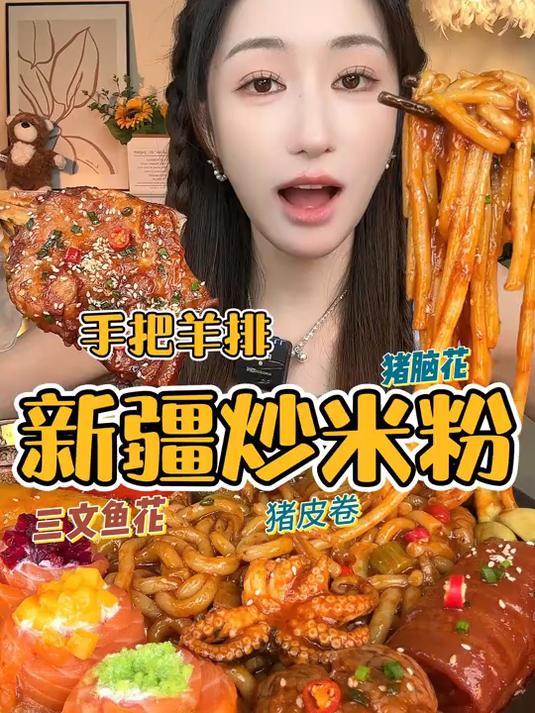 没有人可以对这碗黏糊糊的新疆炒米粉说no！我都不敢想有多好吃