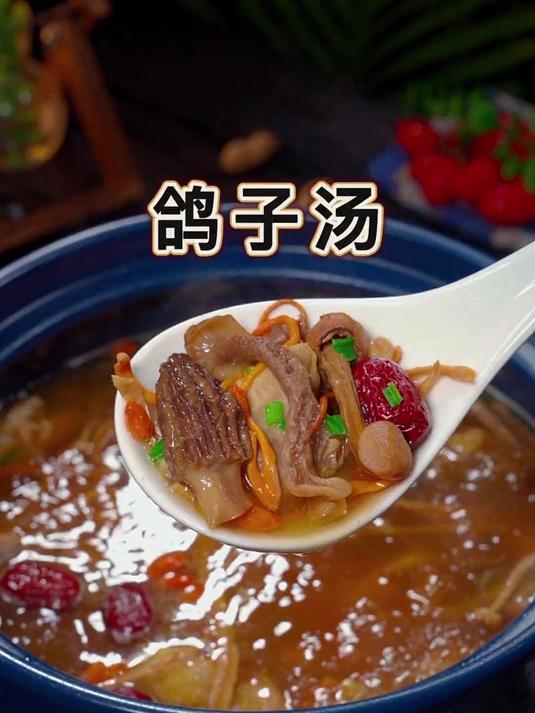 菌菇鸽子汤的做法，这样炖的鸽子汤鲜味不流失