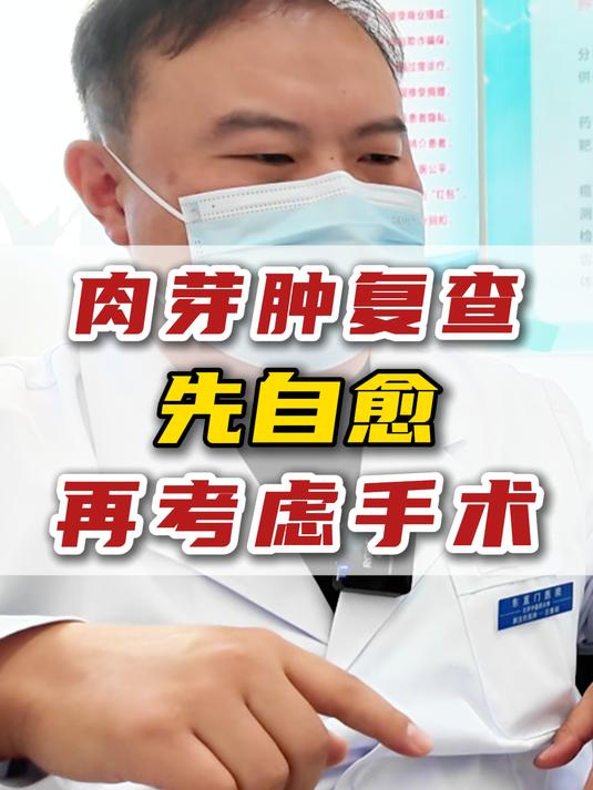 肉芽肿先考虑自愈再说手术