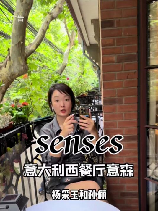 358梧桐树下的西餐,有六道菜式而且每道都是双份,快去约会吧