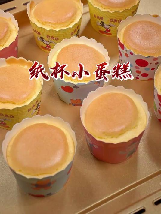 香甜美味的纸杯小蛋糕