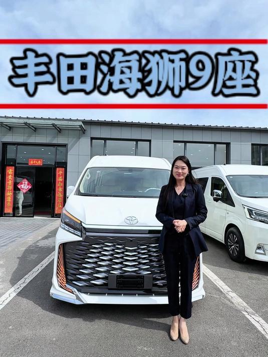 进口丰田海狮9座商务车适合多人出行蓝牌C本就能驾驶