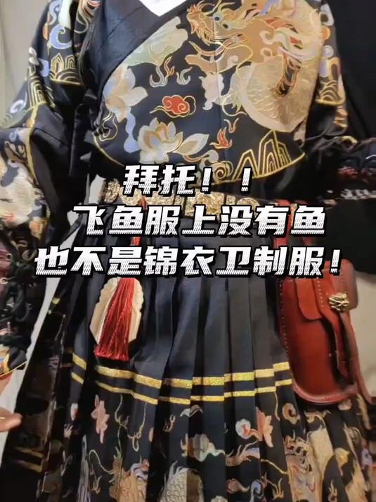 东厂:听说隔壁锦衣卫人手一件飞鱼服?得查!