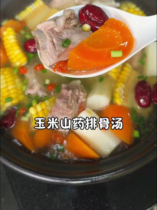 一周喝几次的山药玉米排骨汤,真的巨好喝!特别简单