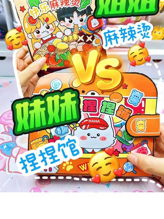 姐姐麻辣烫VS妹妹捏捏馆!模拟开店!你更喜欢哪一个!