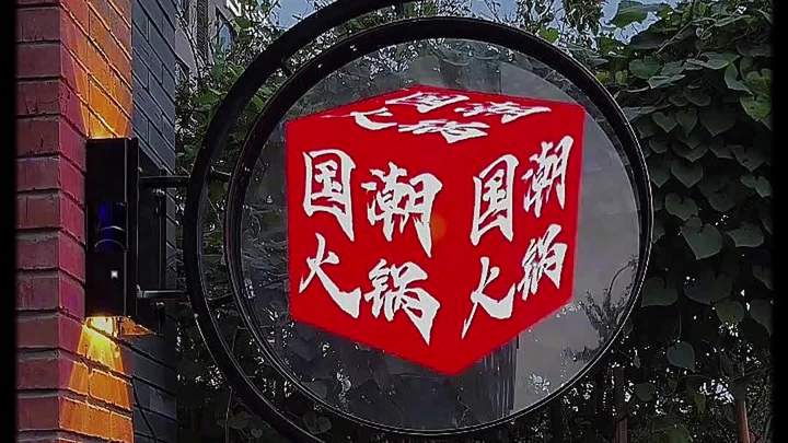 1个灯箱覆盖3个路口!全息双面动态展示