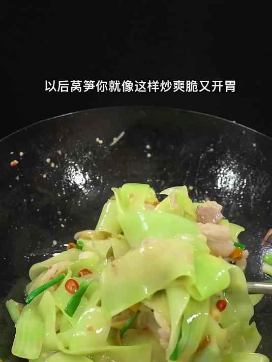 以后你家炒莴笋就像我这样炒，酸辣开胃比肉都好吃