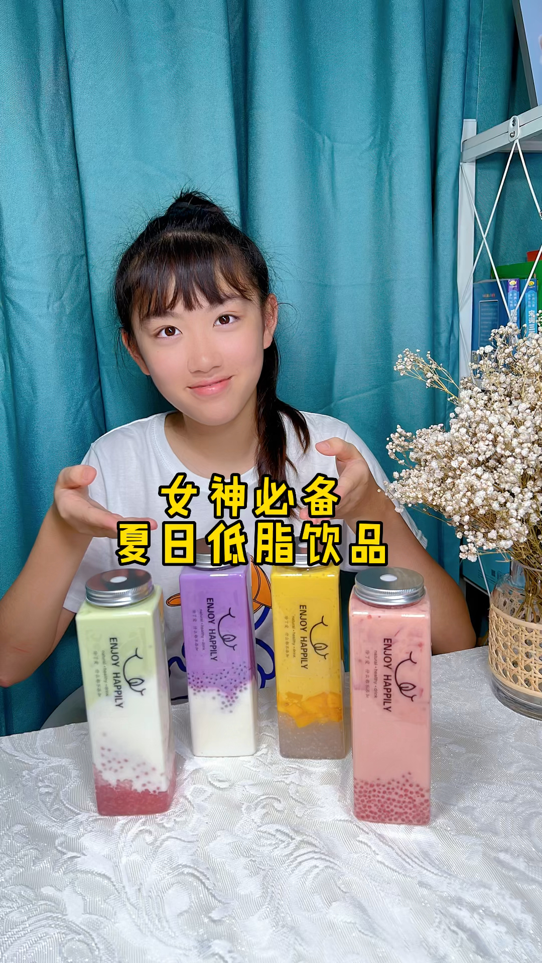 据说这是美女们一定要喝的养颜饮品!热量低口感好!