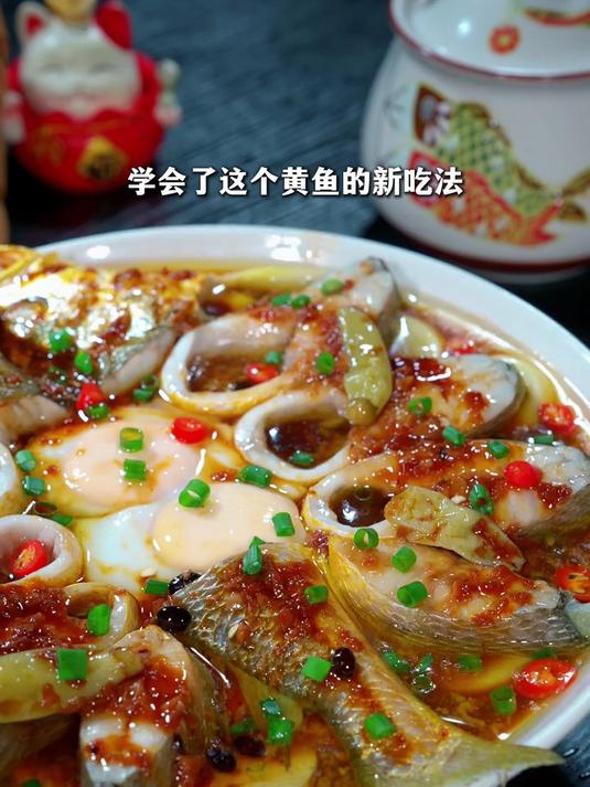 酱椒黄鱼做法太好吃了