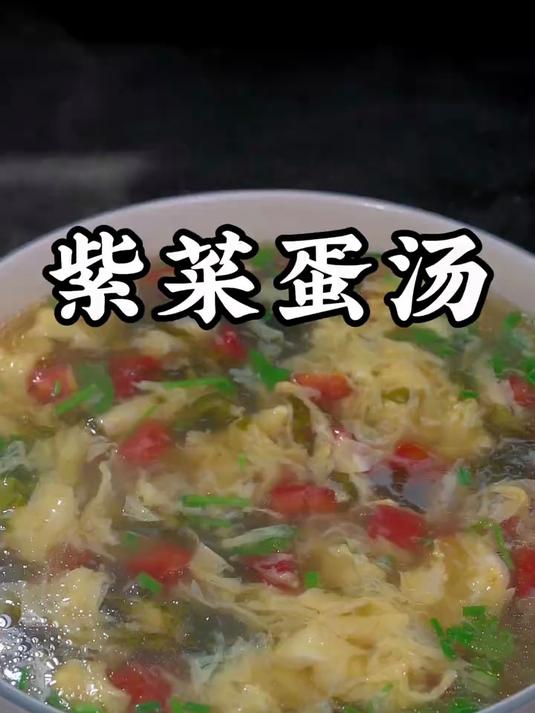 为什么饭店的紫菜蛋汤那么好喝呢