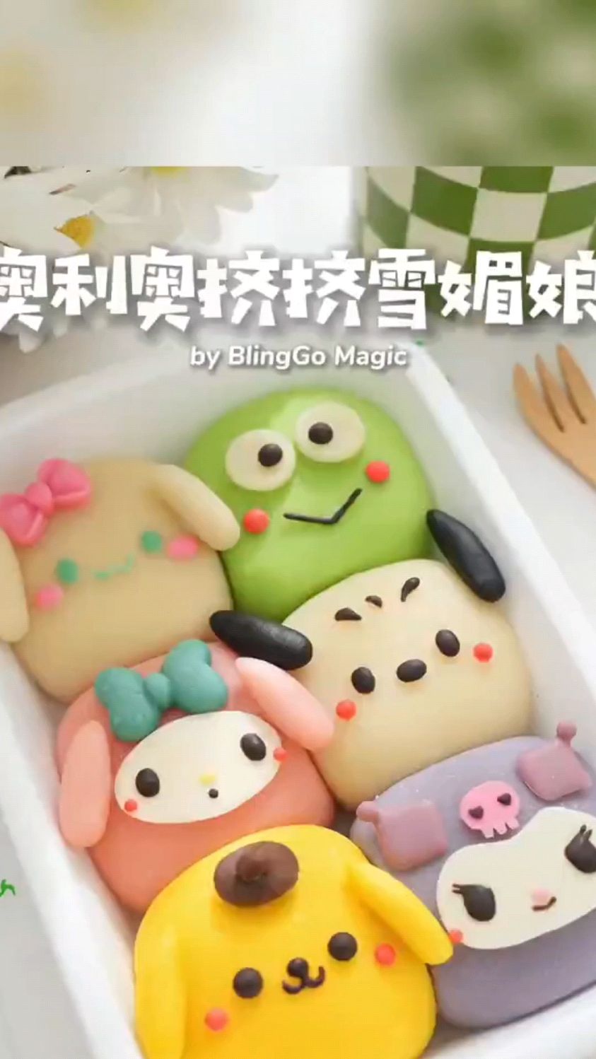 奥利奥雪媚娘这样做