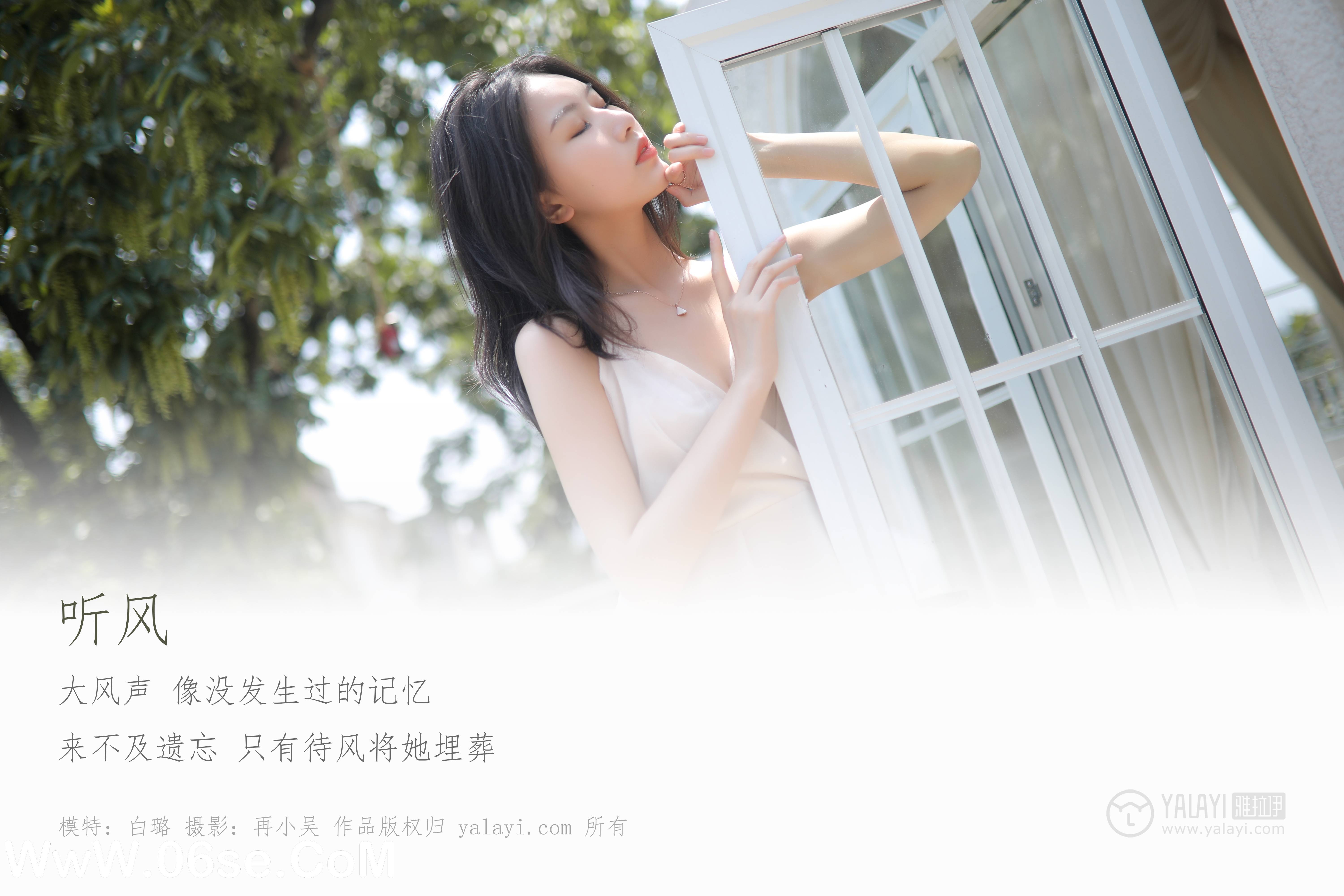 图片[2]-[YALAYI雅拉伊] No.310 白璐 45+1P426M-六色网