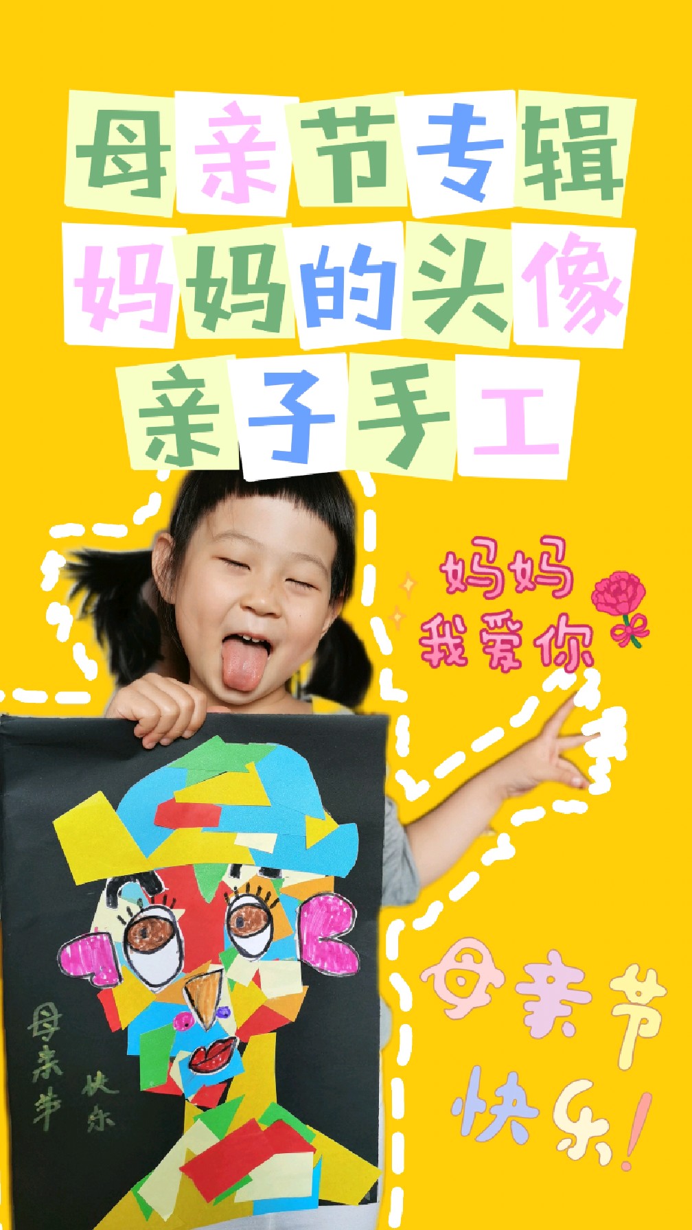 母亲节礼物送给妈妈的画像,材料超简单,快收藏做起来吧