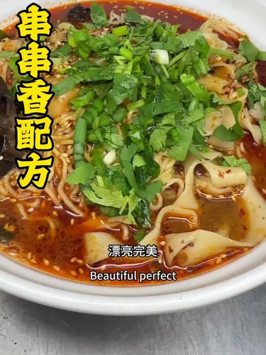 串串香麻辣烫配方，里面包括高汤制作，底料熬制