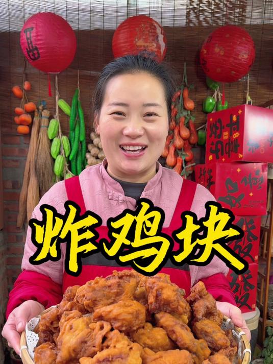 朵朵今天做的炸鸡块,外酥里嫩,做法简单又好吃,百吃不厌