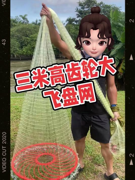 花边齿轮大飞盘撒网!抛网旋网捕鱼,户外垂钓渔具用品