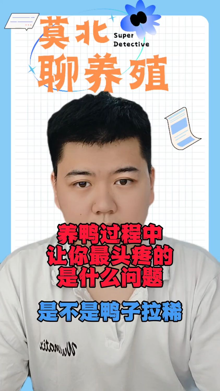 鸭子拉稀是怎么回事鸭拉稀用什么药最快鸭拉肚子吃什么药最好鸭子拉肚子怎么回事