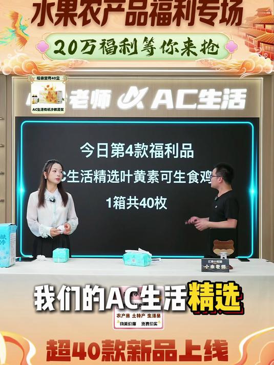 「AC生活」可生食叶黄素鸡蛋礼盒装/高品质富营养无抗无菌