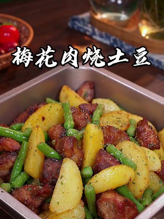 梅花肉新吃法，搭配焦香的土豆真的特别香