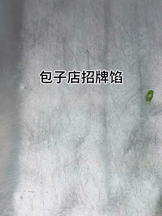 酱肉豆腐粉条焰，简单易学又好吃！#包子馅 #酱肉包子做法 # #跟着 学做菜 #酱肉粉条包