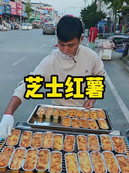 芝士焗红薯