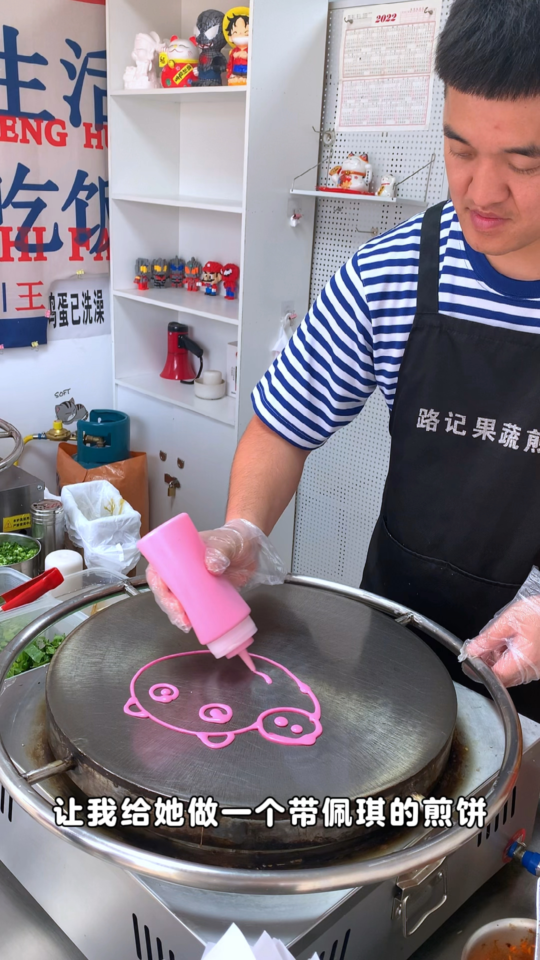 今天来的小粉丝,让我给她做一个带佩琪的煎饼! 麻溜安排上,你想吃吗?