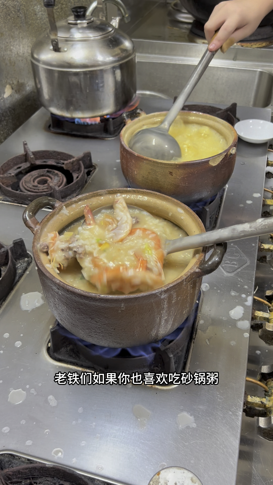 正宗潮汕砂锅粥做法