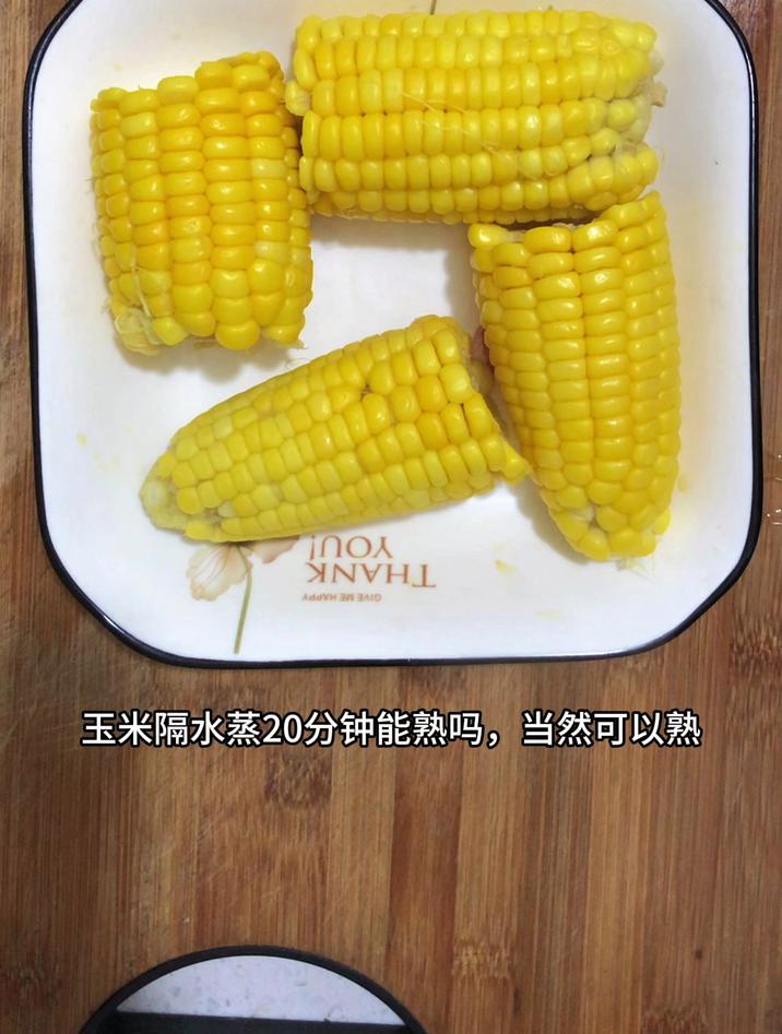 玉米隔水蒸20分钟能熟吗,当然可以熟