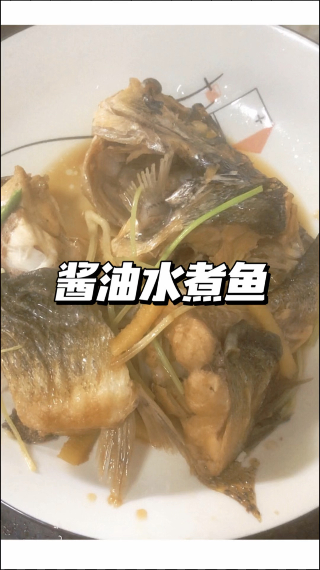 砂锅酱油水煮鱼,肉质鲜嫩无比好吃!