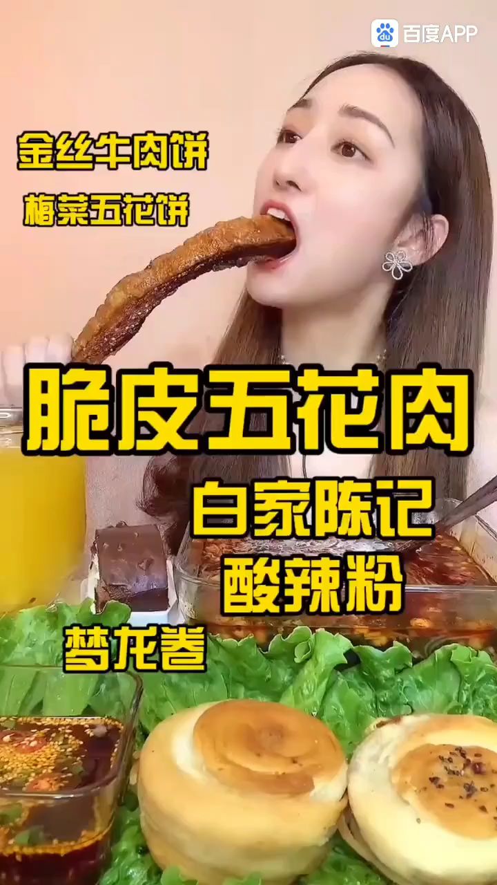 脆皮五花肉+酸辣粉,又是丰富的一餐
