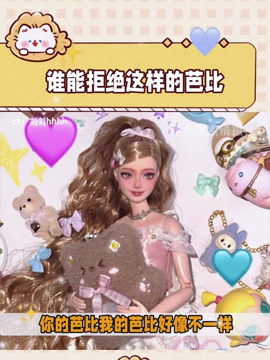 谁能拒绝这样的芭比 芭比娃娃 洋娃娃 小公主