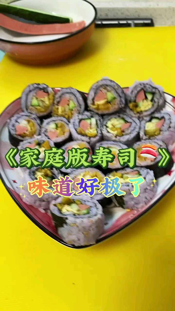 家庭版海苔寿司