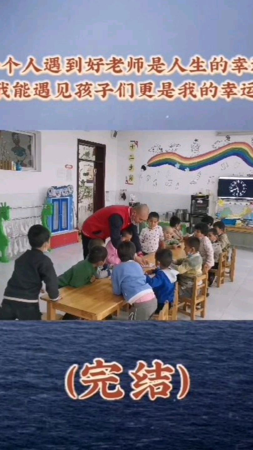 《为你》组诗20(完结)——写给幼儿园小朋友的