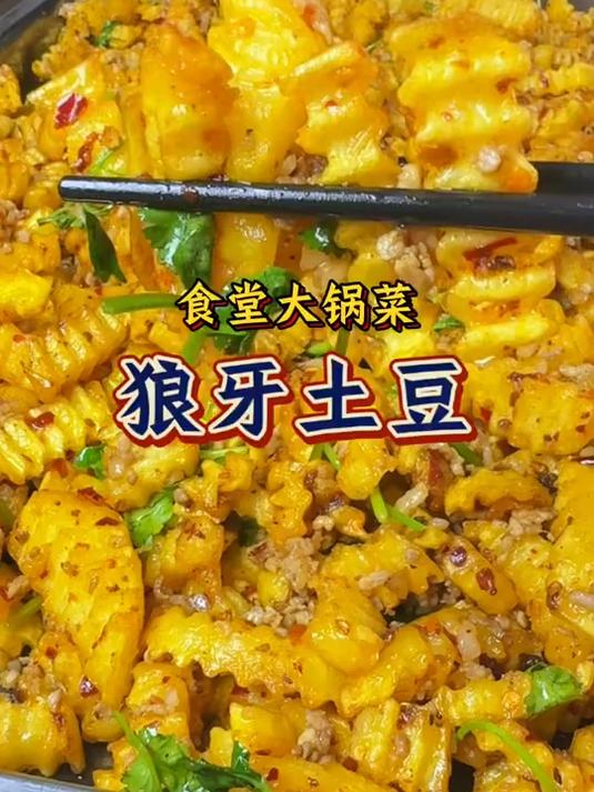 有它在家做狼牙土豆,简单又好吃!#厨房小妙招#